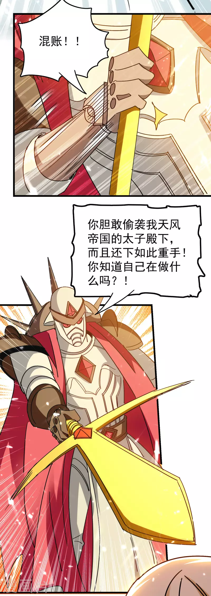 万界仙王韩漫全集-第200话 变成另外一个人？无删减无遮挡章节图片 