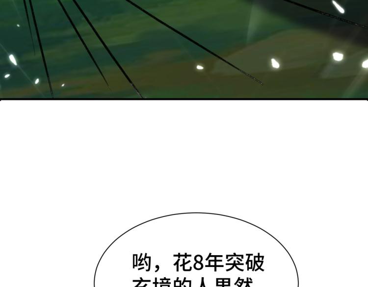 万界仙王韩漫全集-第21话 我们来送你最后一程无删减无遮挡章节图片 