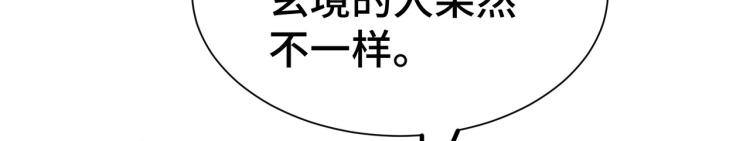 万界仙王韩漫全集-第21话 我们来送你最后一程无删减无遮挡章节图片 