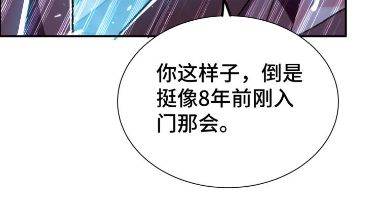 万界仙王韩漫全集-第21话 我们来送你最后一程无删减无遮挡章节图片 