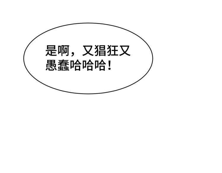 万界仙王韩漫全集-第21话 我们来送你最后一程无删减无遮挡章节图片 