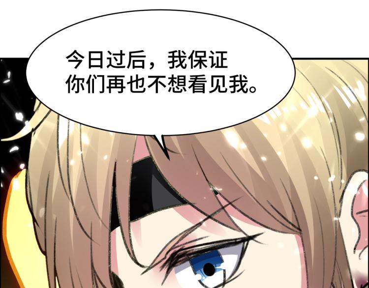 万界仙王韩漫全集-第21话 我们来送你最后一程无删减无遮挡章节图片 