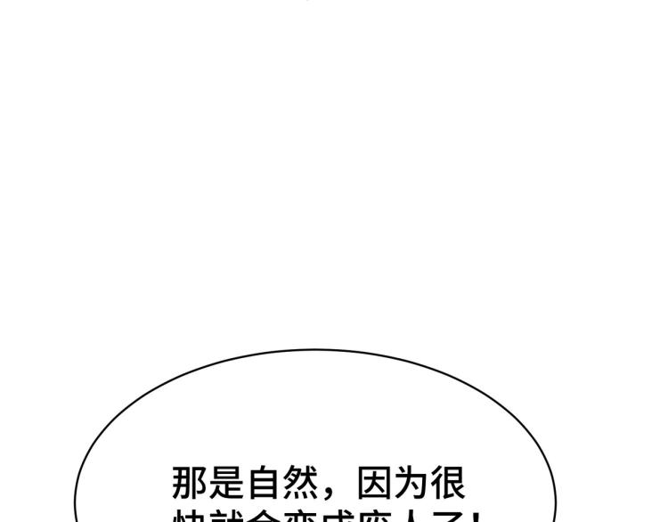 万界仙王韩漫全集-第21话 我们来送你最后一程无删减无遮挡章节图片 