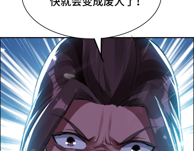 万界仙王韩漫全集-第21话 我们来送你最后一程无删减无遮挡章节图片 