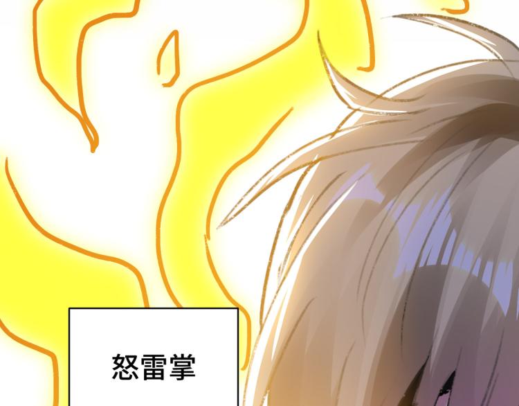 万界仙王韩漫全集-第21话 我们来送你最后一程无删减无遮挡章节图片 