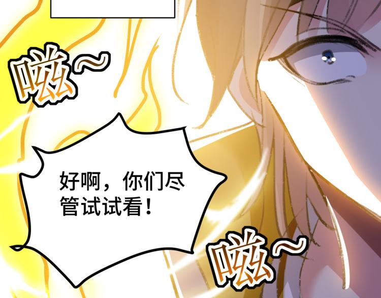 万界仙王韩漫全集-第21话 我们来送你最后一程无删减无遮挡章节图片 