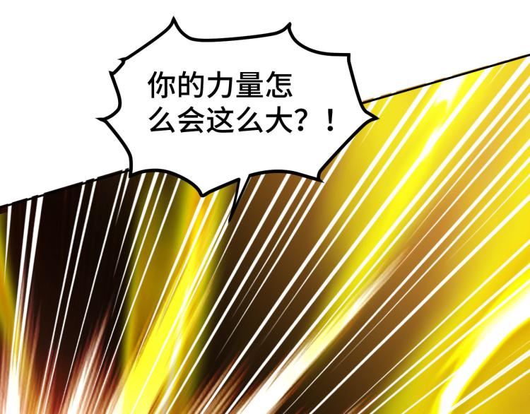 万界仙王韩漫全集-第21话 我们来送你最后一程无删减无遮挡章节图片 