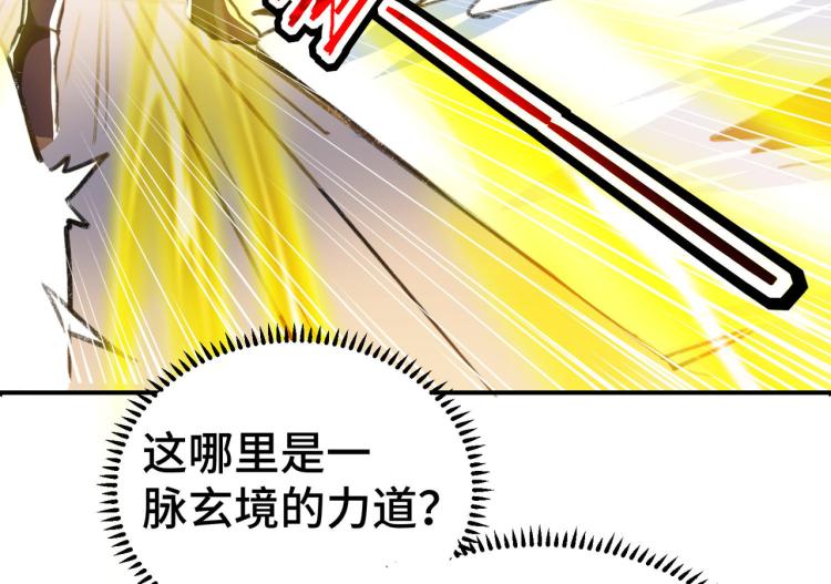 万界仙王韩漫全集-第21话 我们来送你最后一程无删减无遮挡章节图片 