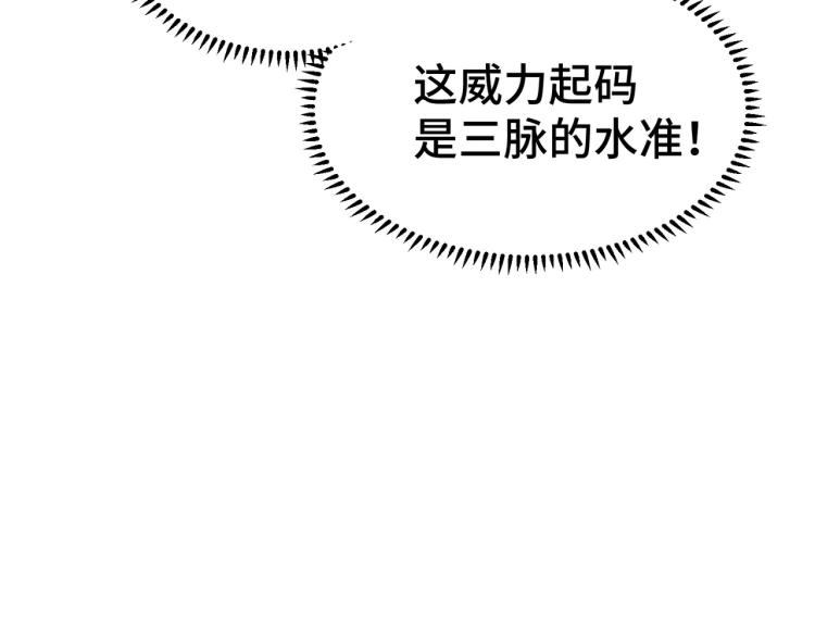 万界仙王韩漫全集-第21话 我们来送你最后一程无删减无遮挡章节图片 