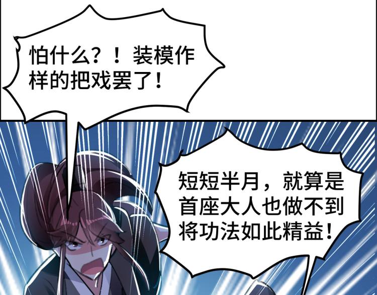 万界仙王韩漫全集-第21话 我们来送你最后一程无删减无遮挡章节图片 