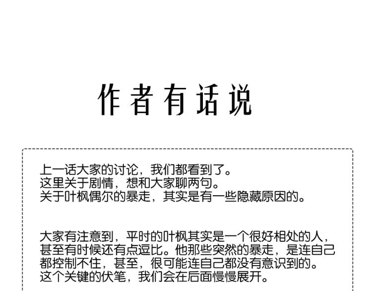万界仙王韩漫全集-第21话 我们来送你最后一程无删减无遮挡章节图片 