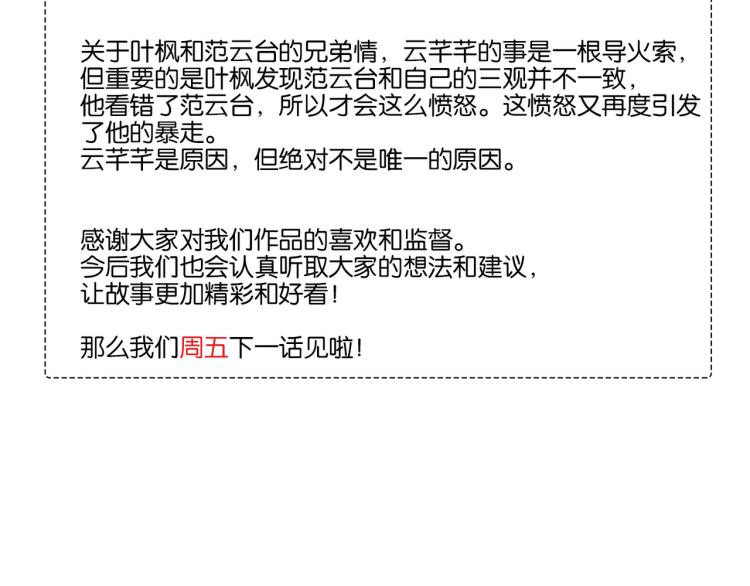 万界仙王韩漫全集-第21话 我们来送你最后一程无删减无遮挡章节图片 