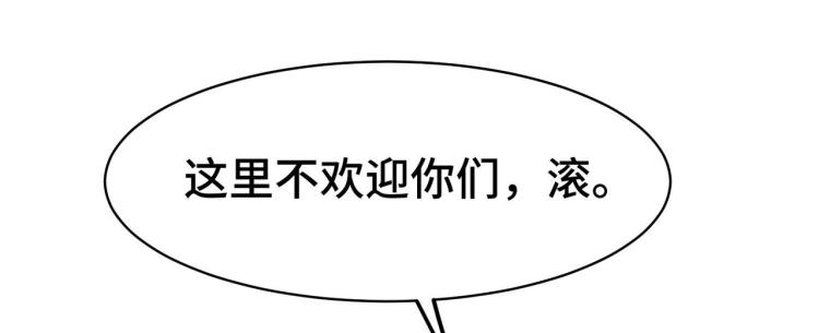 万界仙王韩漫全集-第21话 我们来送你最后一程无删减无遮挡章节图片 