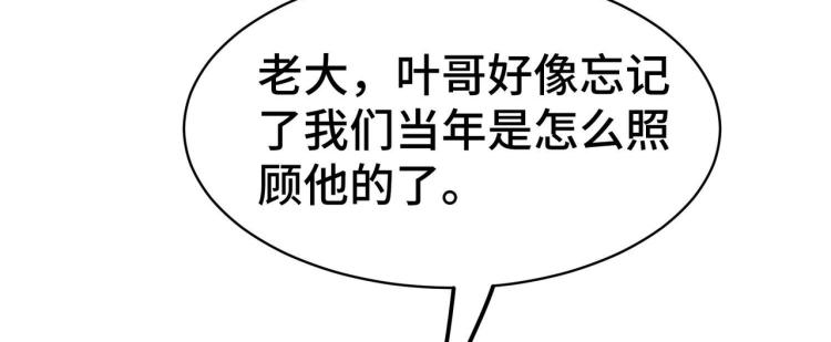 万界仙王韩漫全集-第21话 我们来送你最后一程无删减无遮挡章节图片 