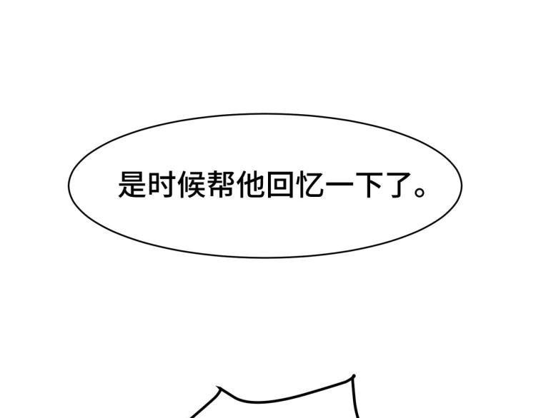 万界仙王韩漫全集-第21话 我们来送你最后一程无删减无遮挡章节图片 