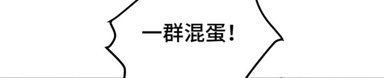 万界仙王韩漫全集-第21话 我们来送你最后一程无删减无遮挡章节图片 
