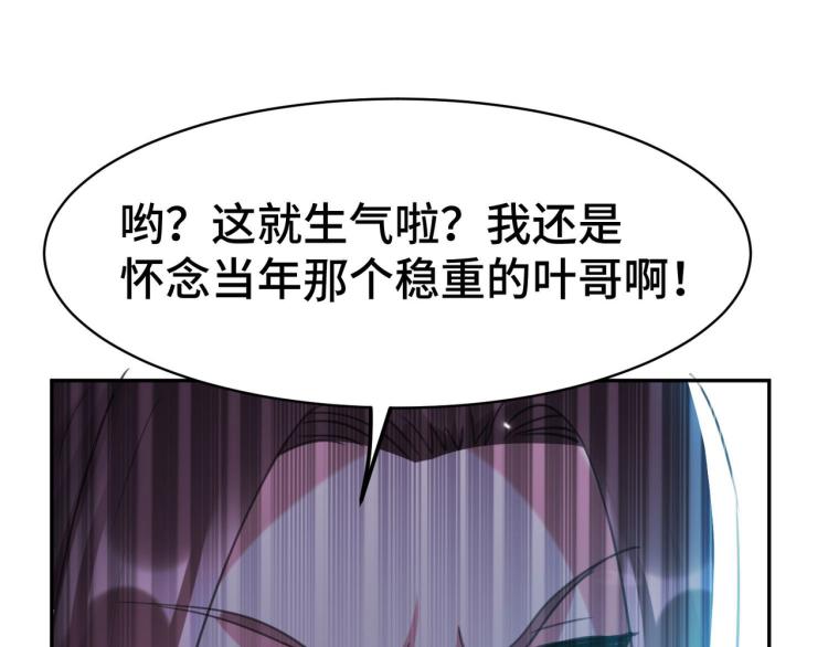 万界仙王韩漫全集-第21话 我们来送你最后一程无删减无遮挡章节图片 