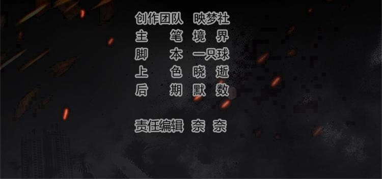 万界仙王韩漫全集-第21话 我们来送你最后一程无删减无遮挡章节图片 