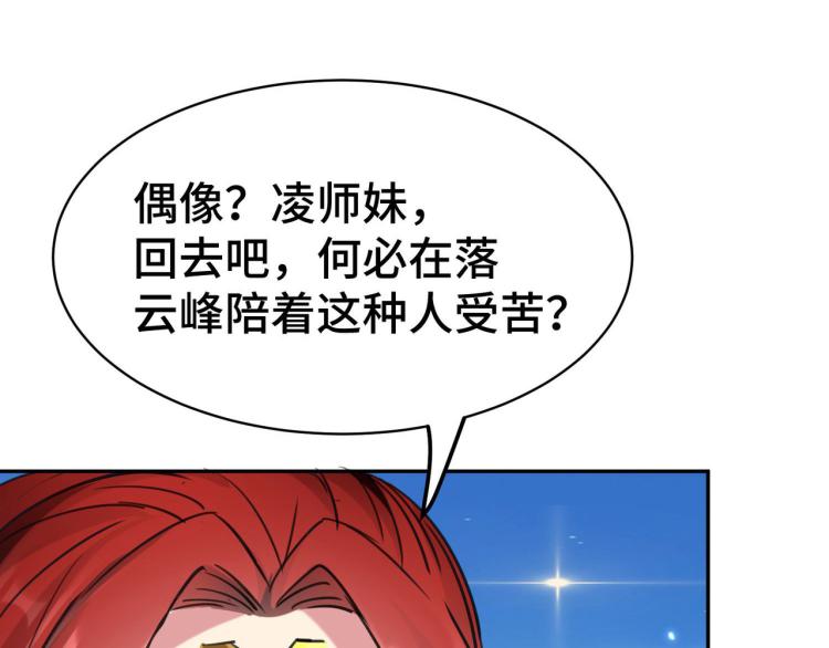 万界仙王韩漫全集-第21话 我们来送你最后一程无删减无遮挡章节图片 