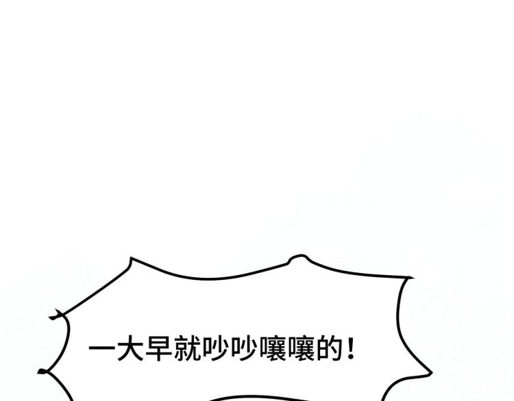 万界仙王韩漫全集-第21话 我们来送你最后一程无删减无遮挡章节图片 
