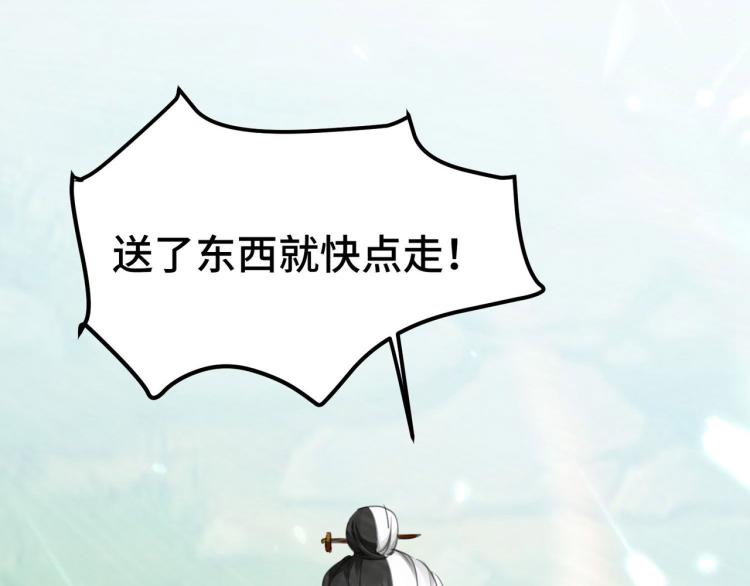 万界仙王韩漫全集-第21话 我们来送你最后一程无删减无遮挡章节图片 