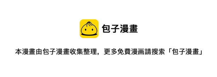 万界仙王韩漫全集-第21话 我们来送你最后一程无删减无遮挡章节图片 