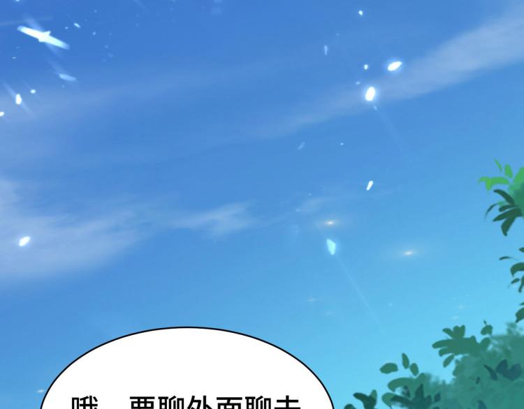 万界仙王韩漫全集-第21话 我们来送你最后一程无删减无遮挡章节图片 