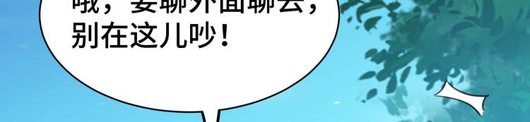 万界仙王韩漫全集-第21话 我们来送你最后一程无删减无遮挡章节图片 