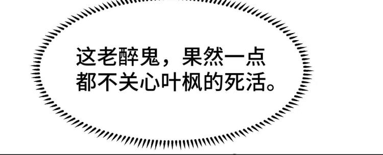 万界仙王韩漫全集-第21话 我们来送你最后一程无删减无遮挡章节图片 