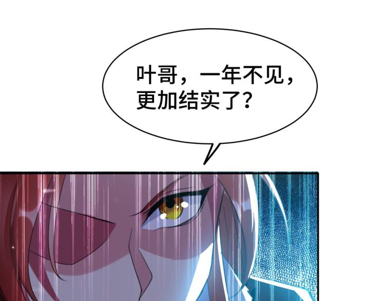 万界仙王韩漫全集-第21话 我们来送你最后一程无删减无遮挡章节图片 