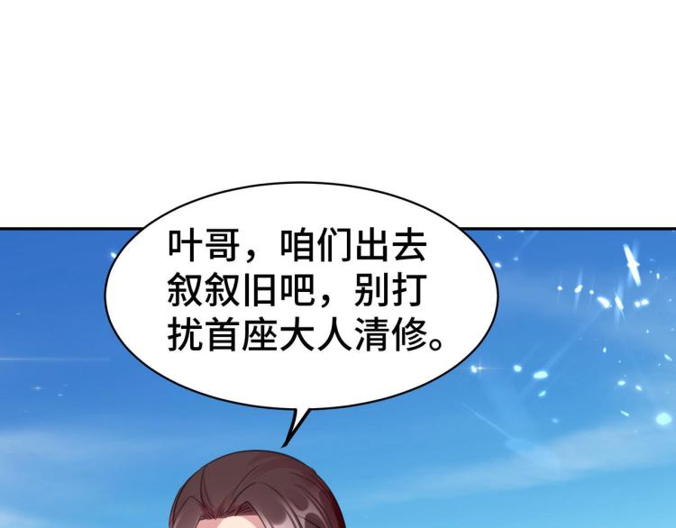 万界仙王韩漫全集-第21话 我们来送你最后一程无删减无遮挡章节图片 