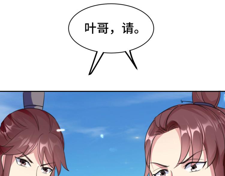 万界仙王韩漫全集-第21话 我们来送你最后一程无删减无遮挡章节图片 