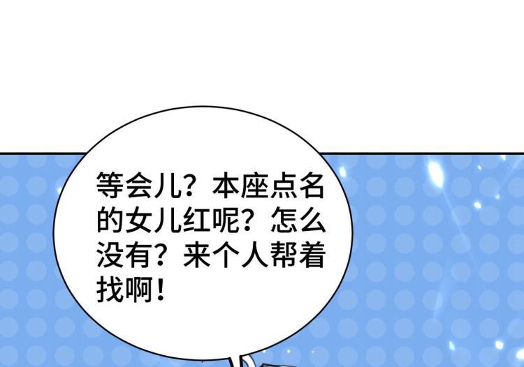 万界仙王韩漫全集-第21话 我们来送你最后一程无删减无遮挡章节图片 