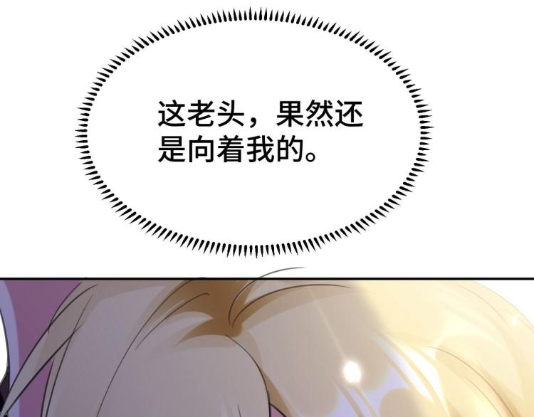 万界仙王韩漫全集-第21话 我们来送你最后一程无删减无遮挡章节图片 