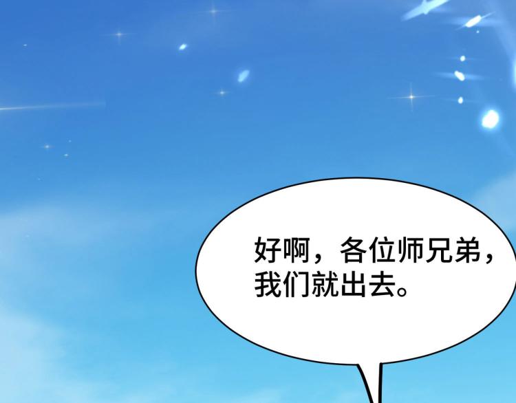 万界仙王韩漫全集-第21话 我们来送你最后一程无删减无遮挡章节图片 