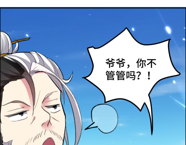 万界仙王韩漫全集-第21话 我们来送你最后一程无删减无遮挡章节图片 