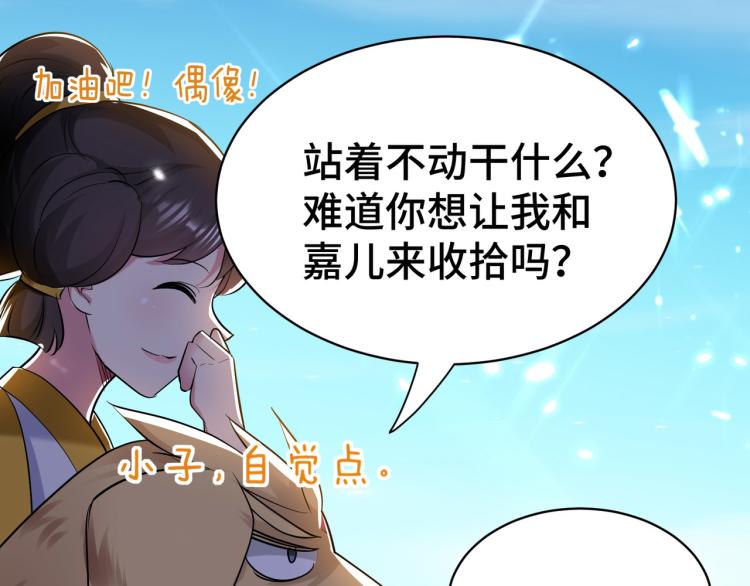 万界仙王韩漫全集-第23话 一杯就倒，童叟无欺无删减无遮挡章节图片 