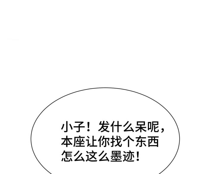 万界仙王韩漫全集-第23话 一杯就倒，童叟无欺无删减无遮挡章节图片 