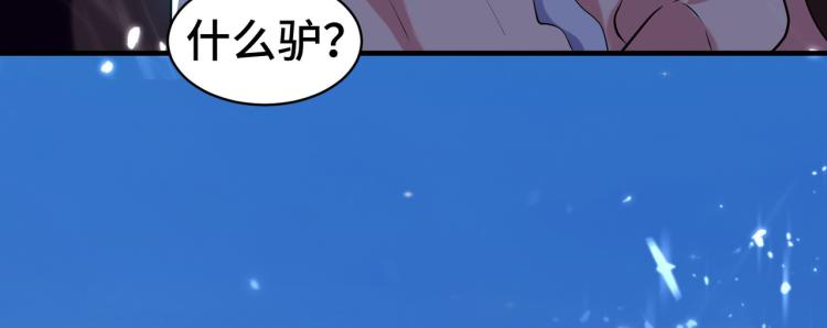 万界仙王韩漫全集-第23话 一杯就倒，童叟无欺无删减无遮挡章节图片 