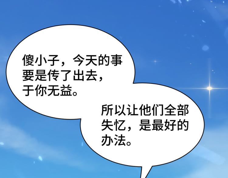 万界仙王韩漫全集-第23话 一杯就倒，童叟无欺无删减无遮挡章节图片 