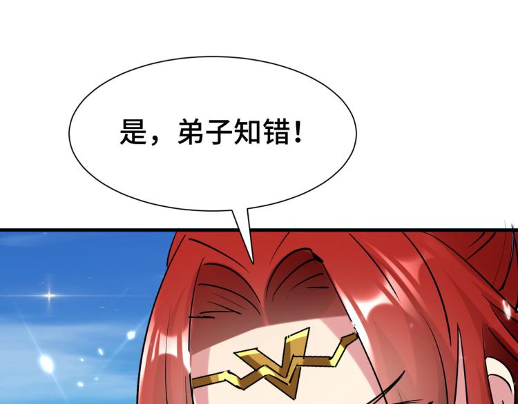 万界仙王韩漫全集-第23话 一杯就倒，童叟无欺无删减无遮挡章节图片 