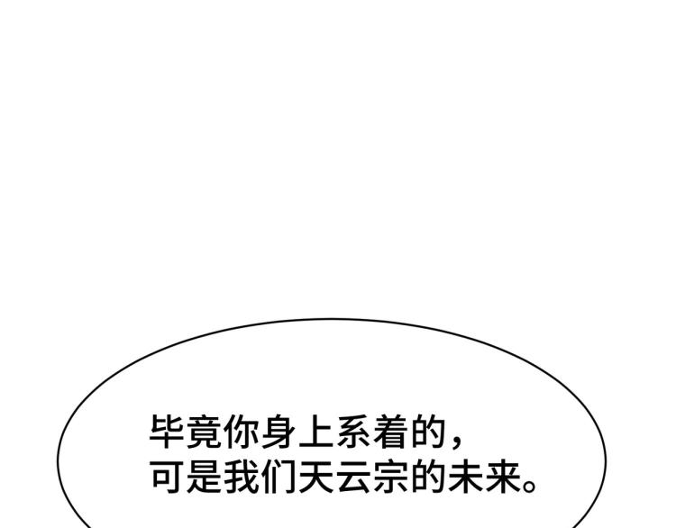 万界仙王韩漫全集-第23话 一杯就倒，童叟无欺无删减无遮挡章节图片 