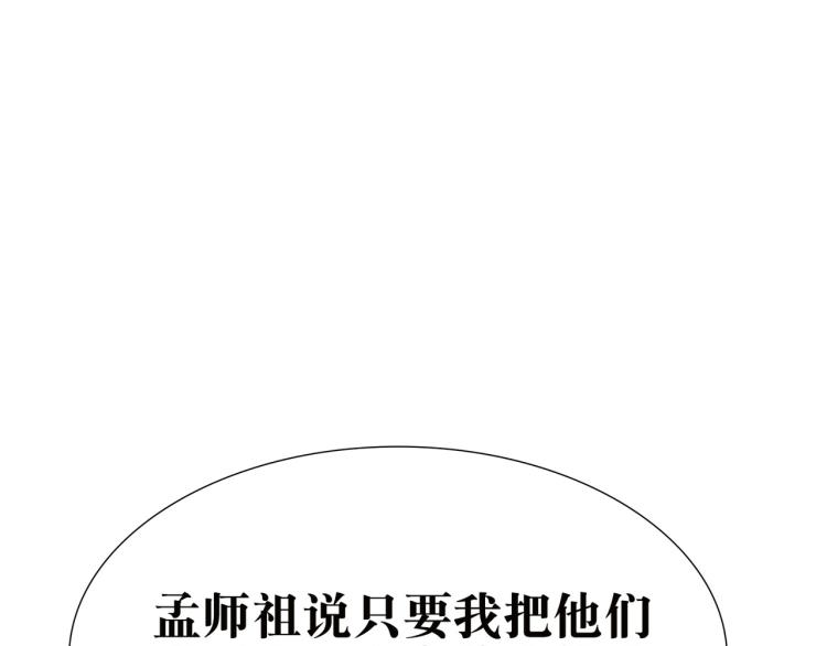 万界仙王韩漫全集-第23话 一杯就倒，童叟无欺无删减无遮挡章节图片 