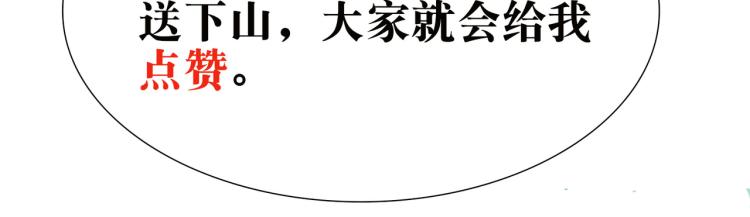 万界仙王韩漫全集-第23话 一杯就倒，童叟无欺无删减无遮挡章节图片 