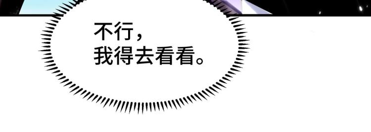 万界仙王韩漫全集-第23话 一杯就倒，童叟无欺无删减无遮挡章节图片 
