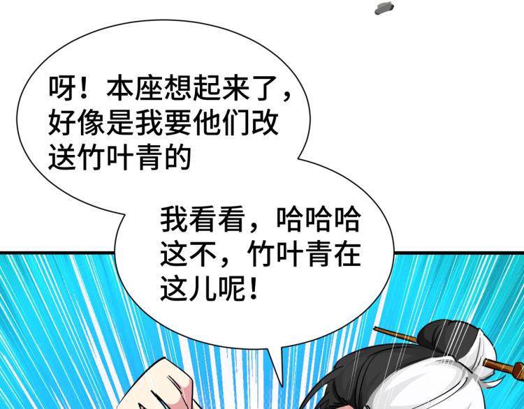 万界仙王韩漫全集-第23话 一杯就倒，童叟无欺无删减无遮挡章节图片 