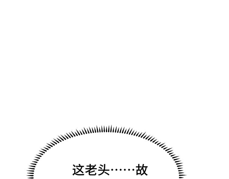 万界仙王韩漫全集-第23话 一杯就倒，童叟无欺无删减无遮挡章节图片 