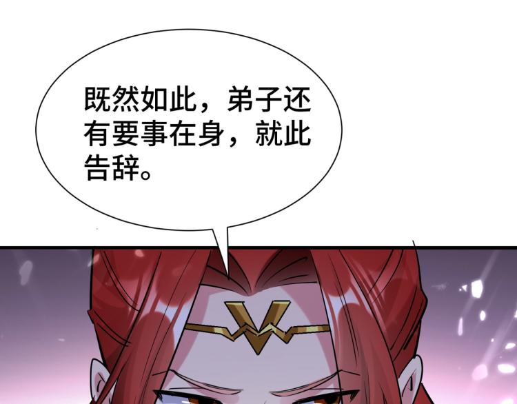 万界仙王韩漫全集-第23话 一杯就倒，童叟无欺无删减无遮挡章节图片 