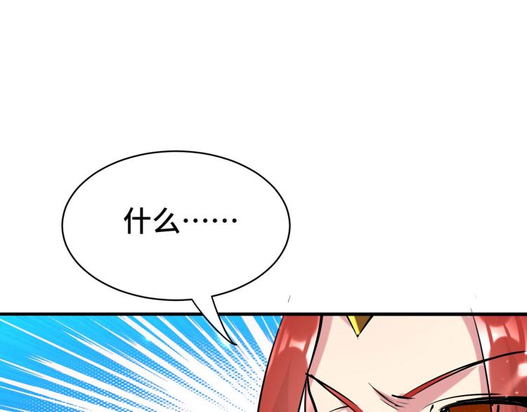万界仙王韩漫全集-第23话 一杯就倒，童叟无欺无删减无遮挡章节图片 