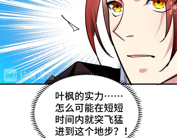 万界仙王韩漫全集-第23话 一杯就倒，童叟无欺无删减无遮挡章节图片 